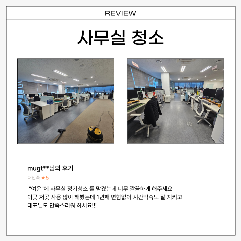 여운 서비스 현장