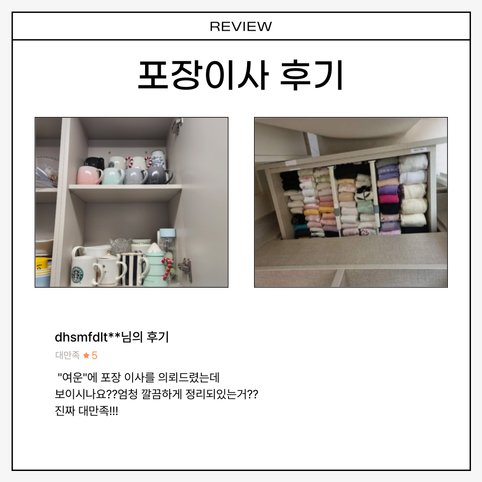 여운 서비스 현장