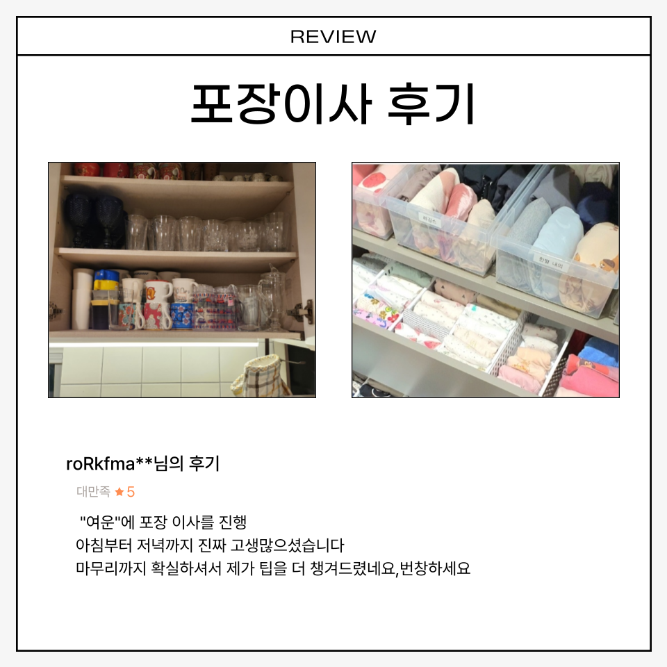 여운 서비스 현장